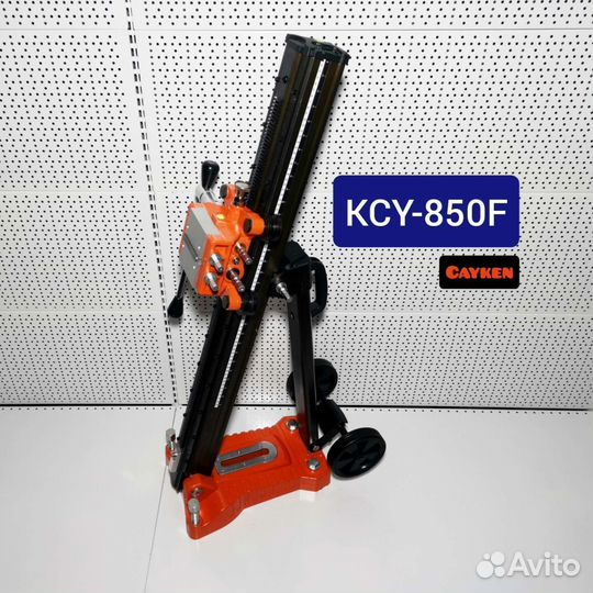 Cayken KCY-850F, стойка для алмазного сверления