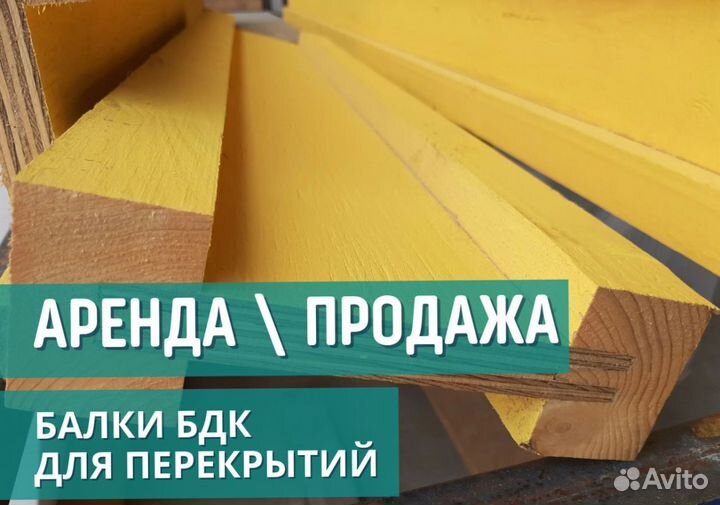 Балки двутавровая б/у выкуп