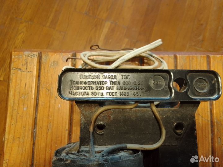 Понижающий трансформатор