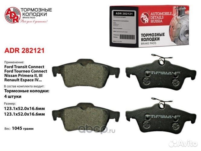 Колодка тормозная Ford Focus II задние дисковые