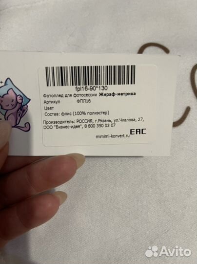 Фотоблед для фотосессии малыша