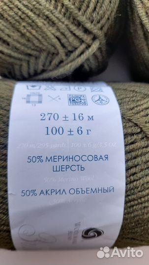 Пряжа Перспективная