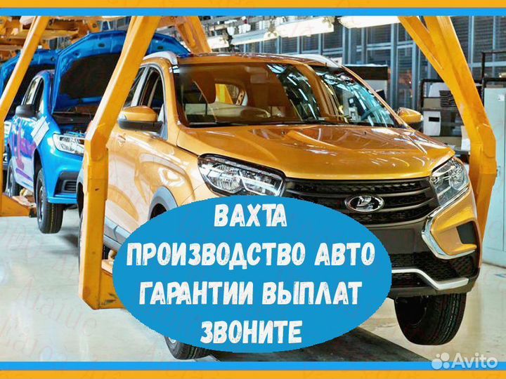 Металласборщик питание+еда Вахта 45/60/90 №164