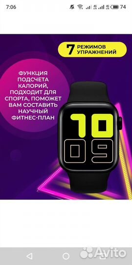 Смарт часы 7 серии