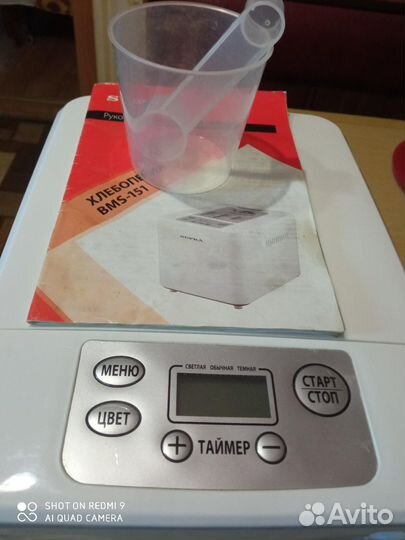 Хлебопечь,Супра