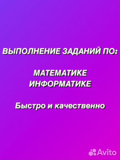 Решение задач по математике/информатике