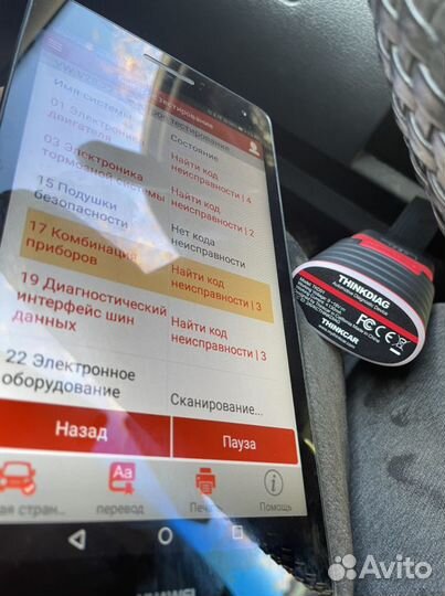 Автоподбор, Диагностика, эндоскопия, вскрытие Авто