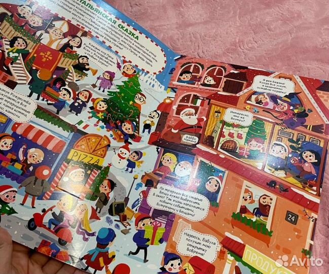 Новая книга с окошками от Виммбельбуха