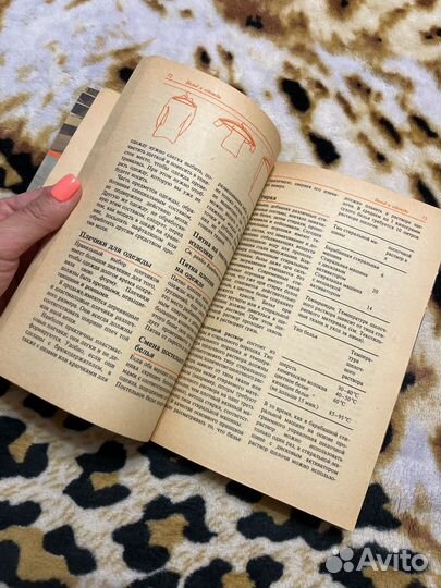 Книга 500 полезных советов по домоводству 1979 год