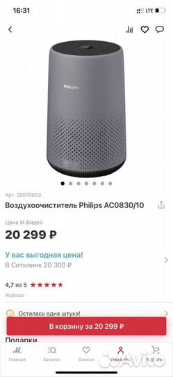 Очиститель воздуха