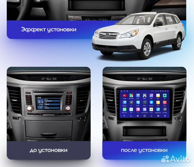 Магнитола Subaru Outback 4 / Legacy 5 Android