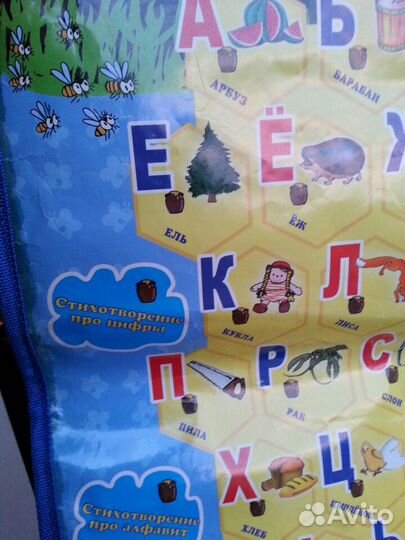 Электронный плакат Винни Пух и его друзья на батар