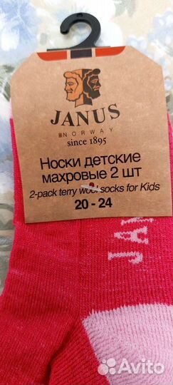 Термо носки детские 2 пары