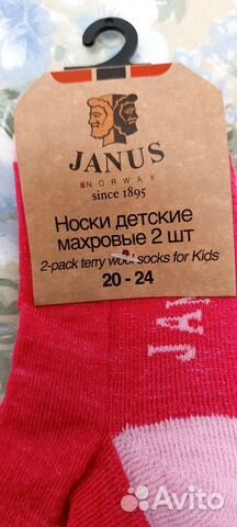 Термо носки детские 2 пары