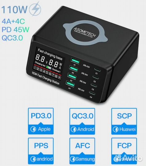 Зарядная станция Asometech 110W, QC, PD, Wireless