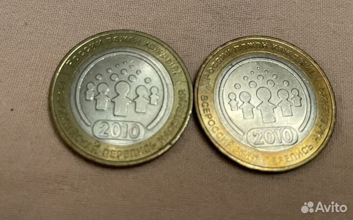 Юбилейные биметаллические 10р