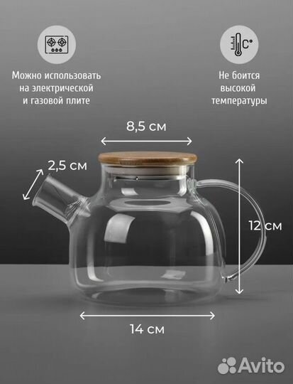Заварочный чайник стекло новый