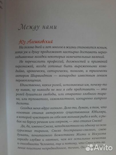Книга с автографом Александра Ширвиндта