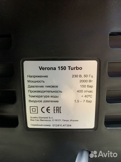 Мойка высокого давления QE 150 Turbo