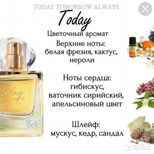 Avon Today 50 мл