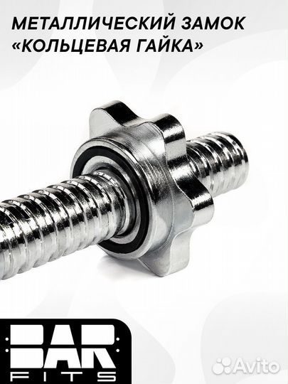 Гриф для штанги EZ-образный L 120 D 31