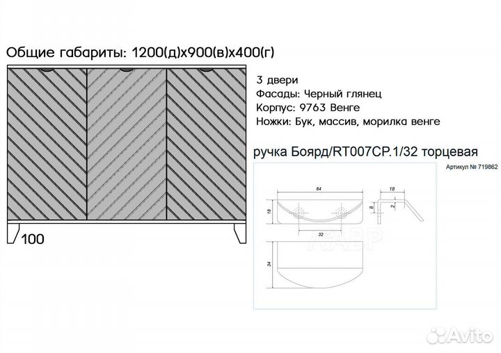 Комод Сканди 11