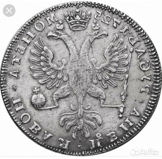 Серебряная монета Екатерины 1725г