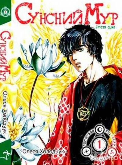 Манга манхва аниме