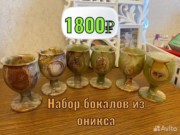 Бокалы из оникса