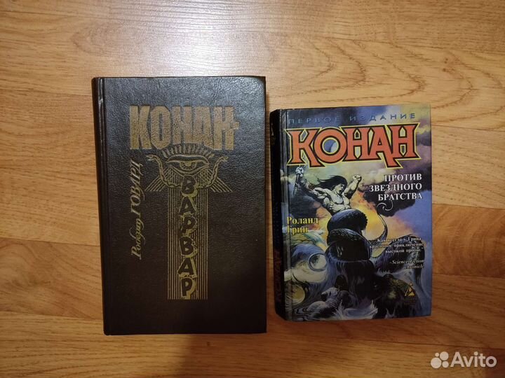 Конан. Роберт Говард, Роланд Грин