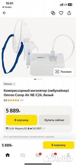 Компрессионный небулайзер (ингалятор) Omron Comp A