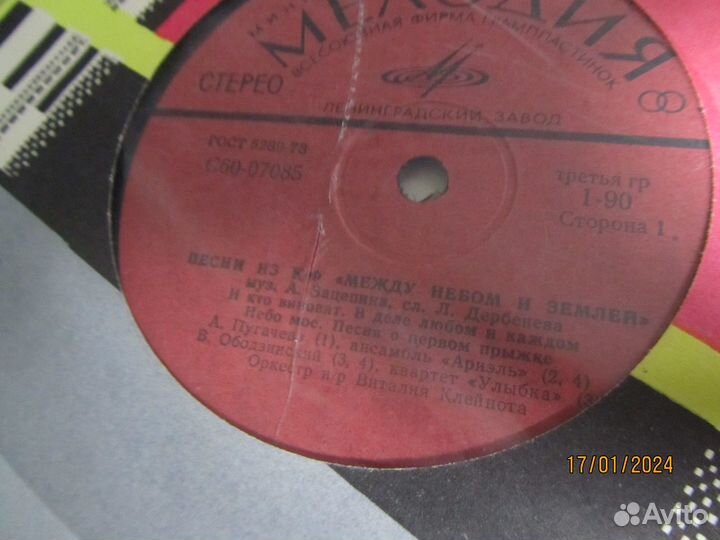 Виниловые пластинки 2