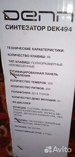 Синтезатор denn Dek494