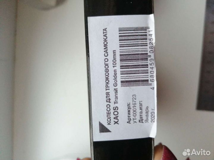 Колеса на трюковой самокат 100мм