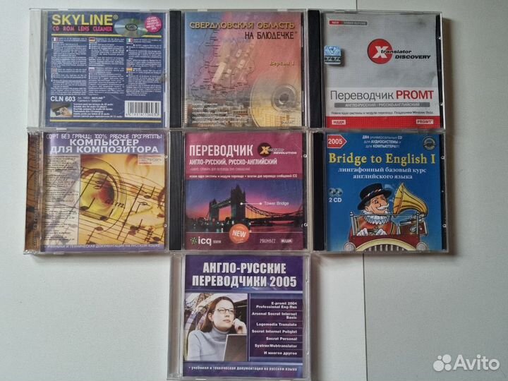 Диски со старыми компьютерными программами