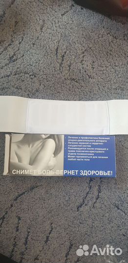 Пояс магнитный эластичный