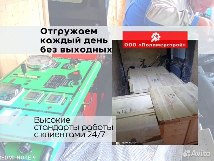 Стыковой сварочный аппарат