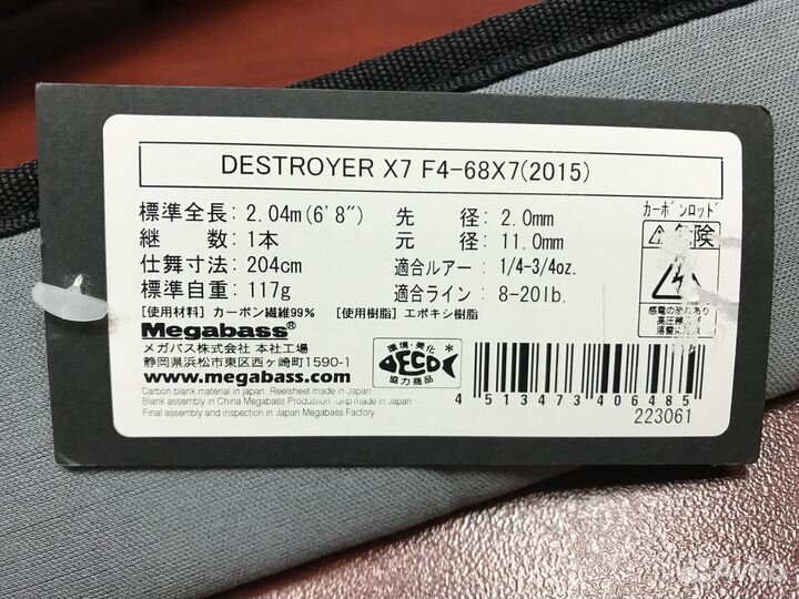 Кастинговое удилище Megabass Destroyer F4-68X7