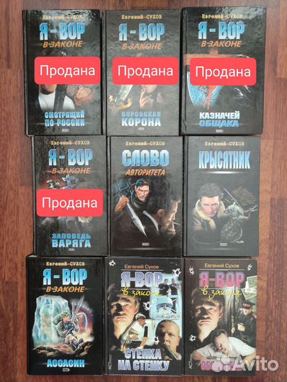 Книги Е. Сухов,В. Шитов,П. Стовбчатый