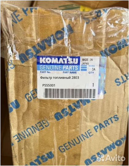 Фильтр топливный Komatsu