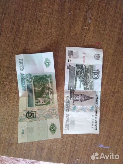 Старые купюры