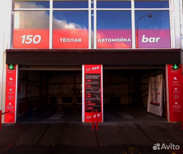 Автомойка самообслуживания инвестиции в бизнес