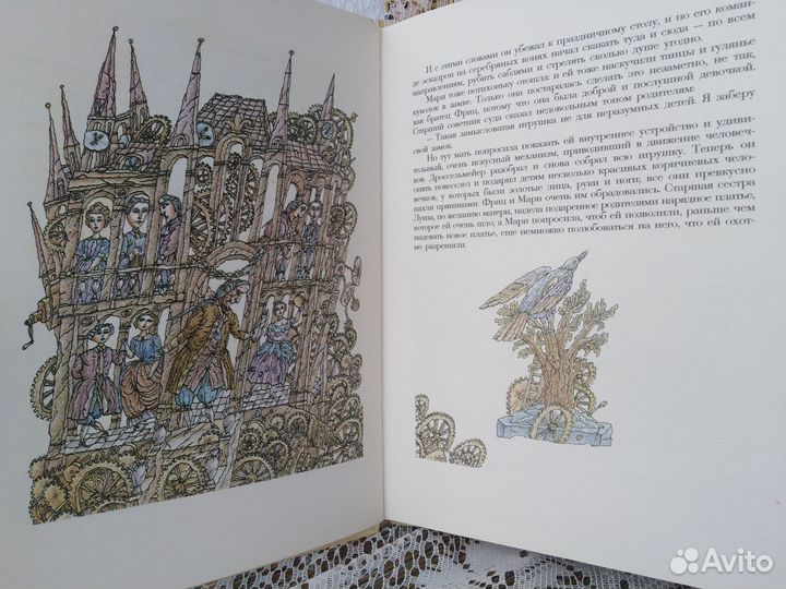 Книга Э.Т.А.Гофман Щелкунчик и мышиный король/1995