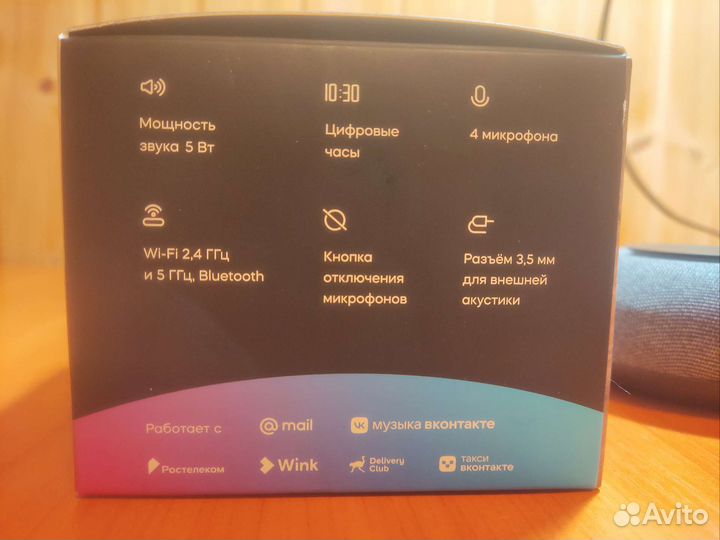 Умная капсула Маруся