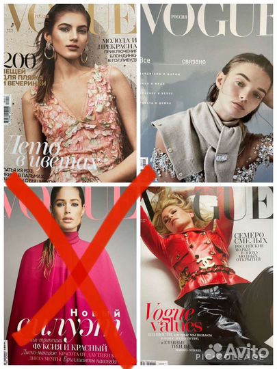 Журналы Vogue, 1998-2022