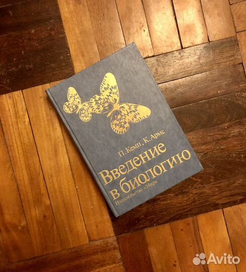 Книги по биологии и ботанике