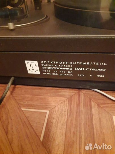 Проигрыватель 