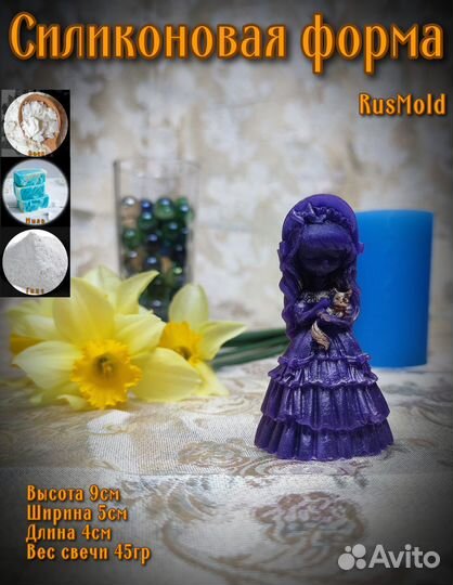 Силиконовая форма/молд для свечей, мыла