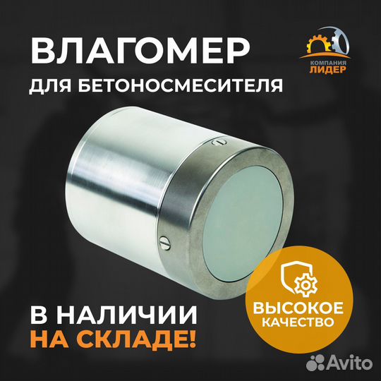 Влагомер hydronix