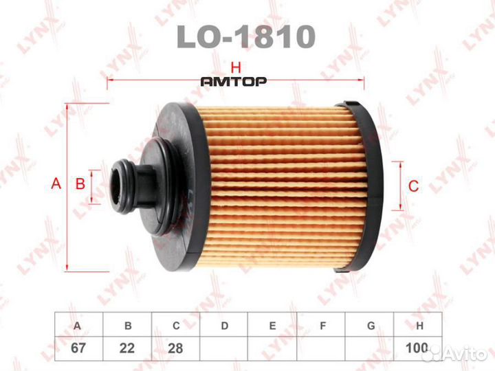 Lynxauto LO-1810 Фильтр масляный lynxauto LO-1810
